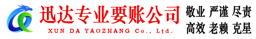 新洲追债公司